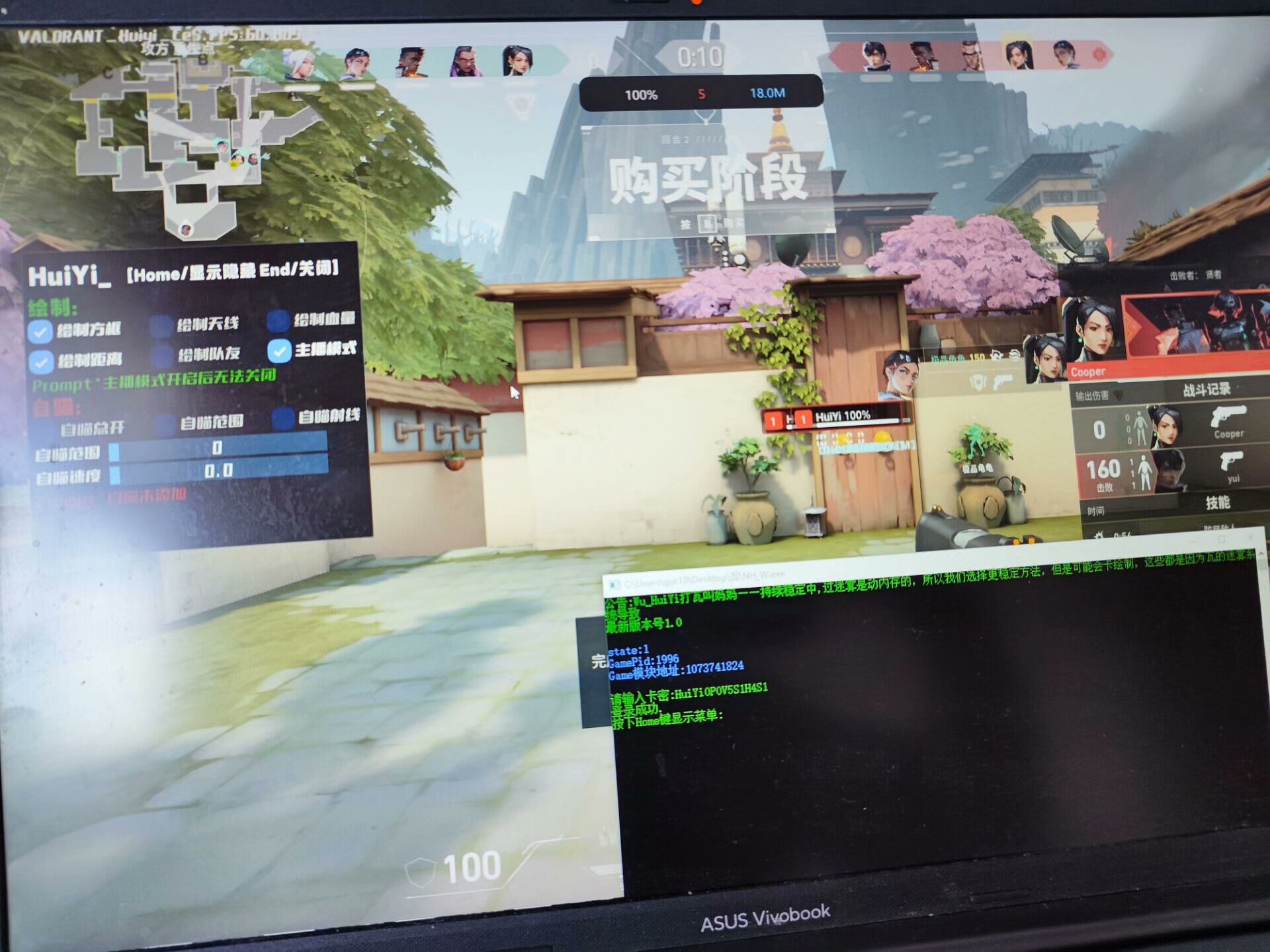 无畏契约辅助透视自瞄功能界面截图